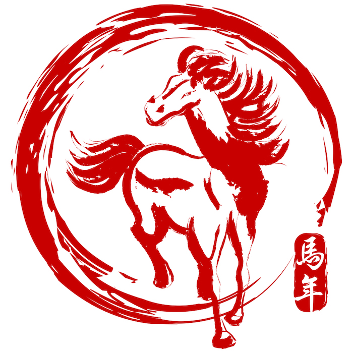 الحصان البروج الصينية ، والرخاء ، والعقل ، والصبر ، والحصان النار